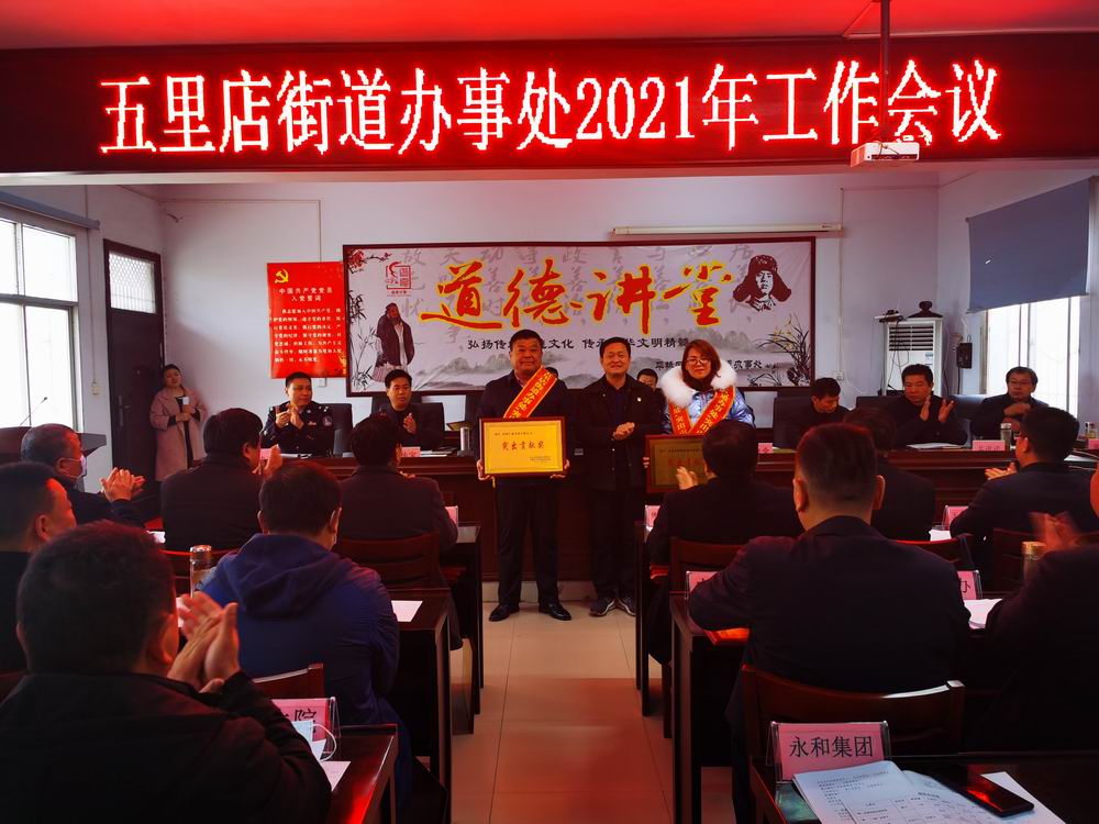 河南永和建設(shè)集團(tuán)再次榮獲優(yōu)秀企業(yè)“突出貢獻(xiàn)獎(jiǎng)”