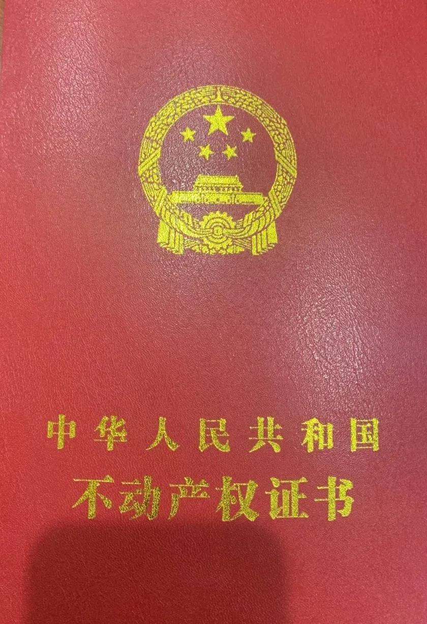 【喜訊】1月27日，永和集團(tuán)城陽城拌合站成功取得不動產(chǎn)登記證！