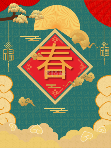 永和集團喜氣洋洋迎新年——年終員工歡聚、福利發(fā)放、貼對聯(lián)活動歡樂進行時......