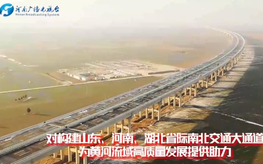 跨山河兩省全長約8公里，陽新高速黃河特大橋?qū)⒂?2月28日通車