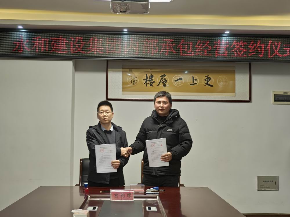 檢測公司與項目部年度工作會議圓滿召開