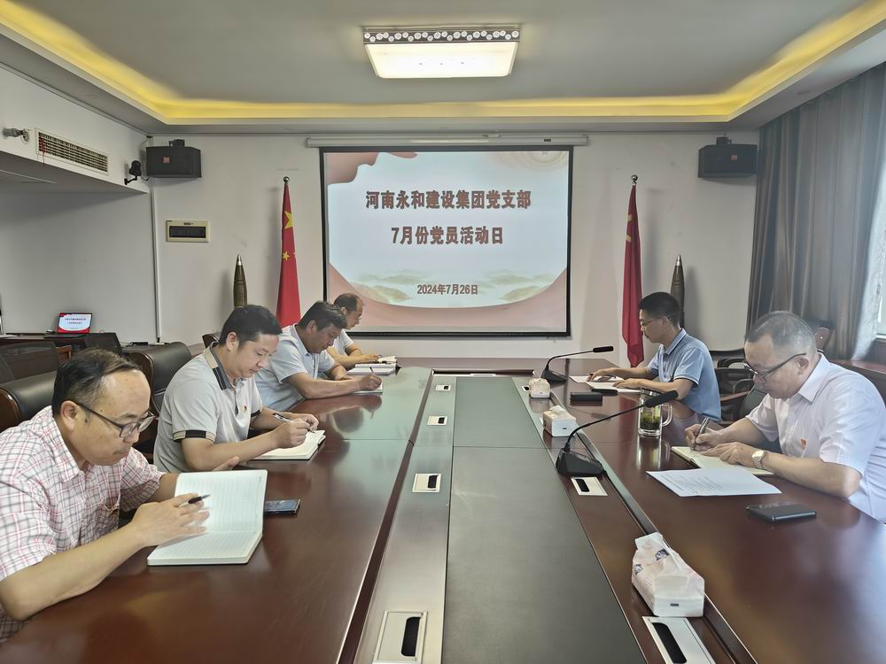 強黨性 煉隊伍丨集團黨支部開展7月份黨員活動