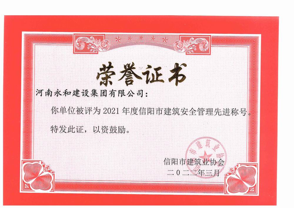安全先進(jìn)