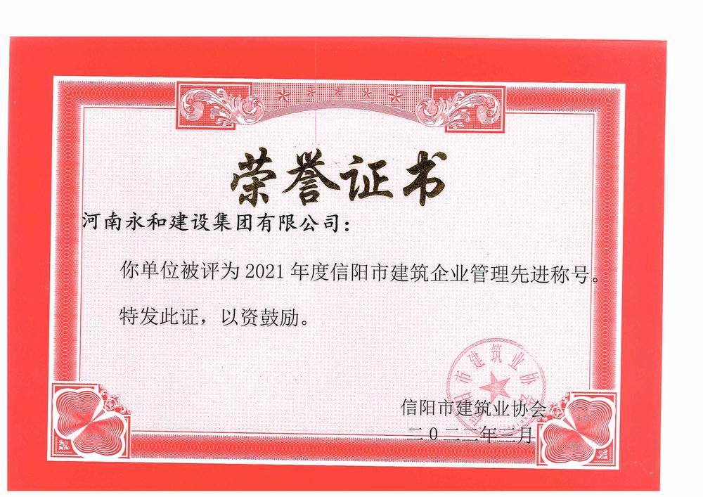 管理先進(jìn)